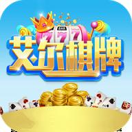 艾尔棋牌安卓版