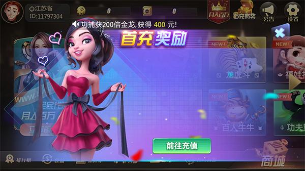 禅游斗地主微信版本