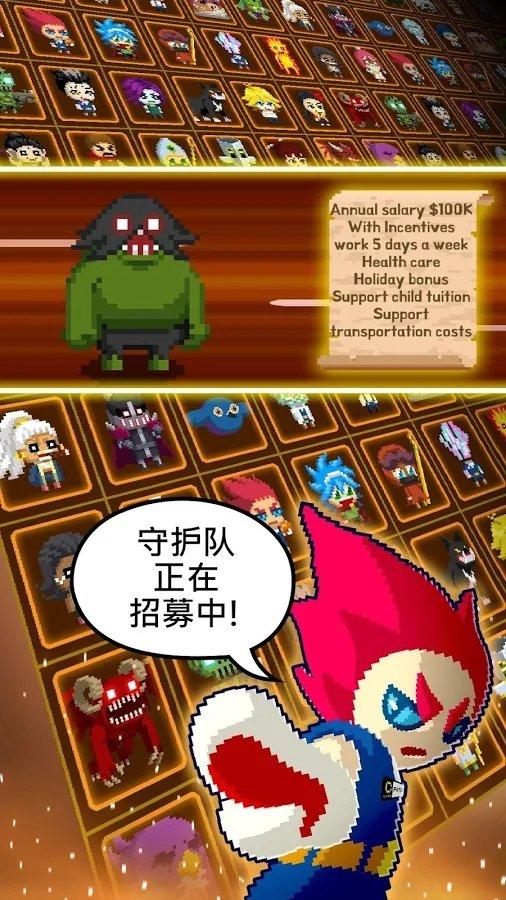 电子娱乐守护队截图