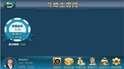 大地棋牌软件截图1
