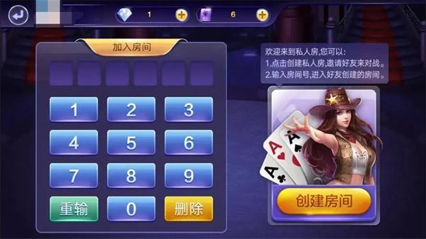 金鑫棋牌安卓版截图1