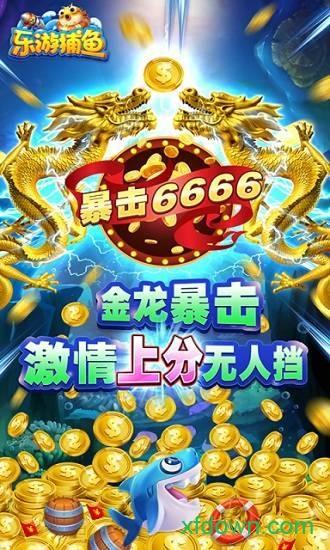 大富豪捕鱼官网入口