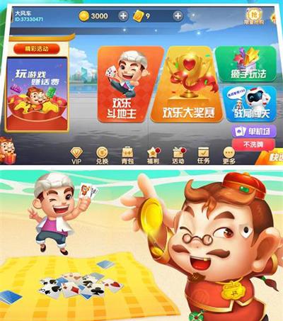 禅游斗地主无限豆子