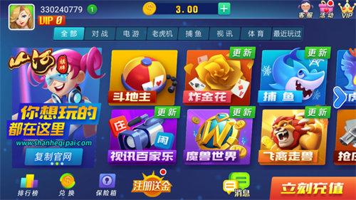 山河娱乐 山河娱乐