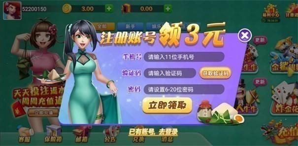 端午棋牌赛龙舟平台旧版截图0