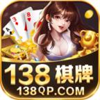 138棋牌22M版本