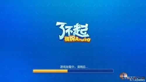 了不起棋牌最新版本