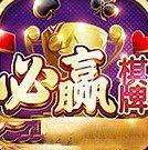 必赢棋牌官方版最新版