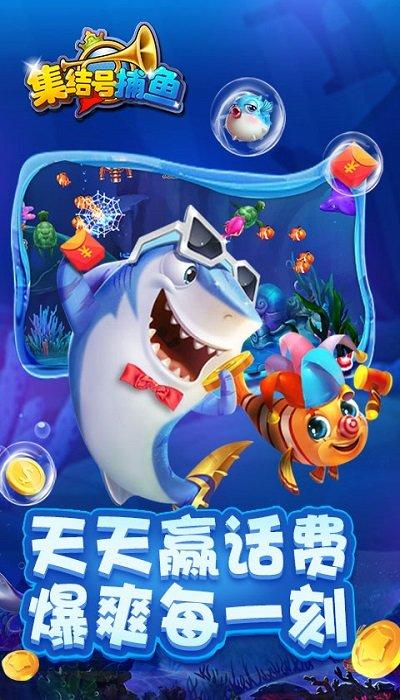 集结号捕鱼3d老版360版