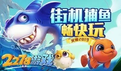 2278游戏中心大厅手机版