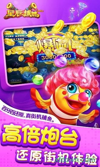 博贝李逵捕鱼官网版 博贝李逵捕鱼官网版