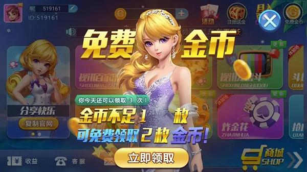 神人斗地主正式版安卓手机版