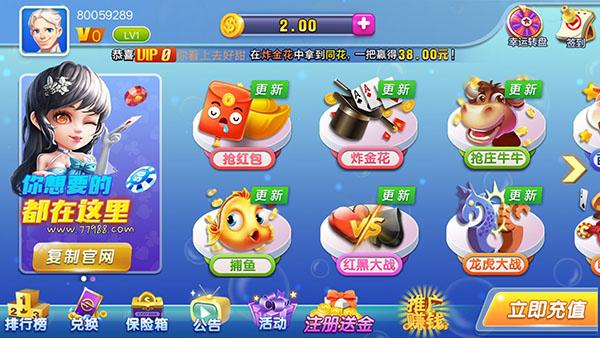 New version of Ben Teng Niu Niu