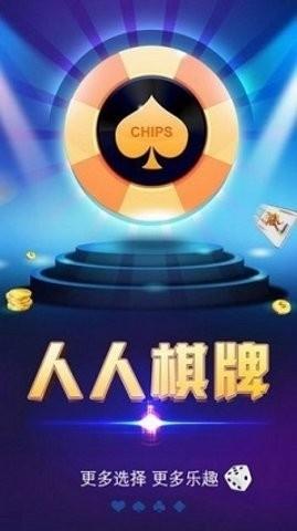 人人棋牌官方网站