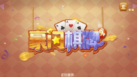 Haomen Chess and Card Game Official Version