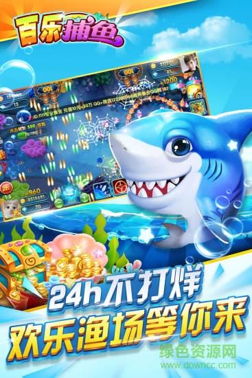 捕鱼达人旧版本大全
