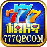 777棋牌平台