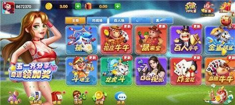 嘉行棋牌 嘉行棋牌