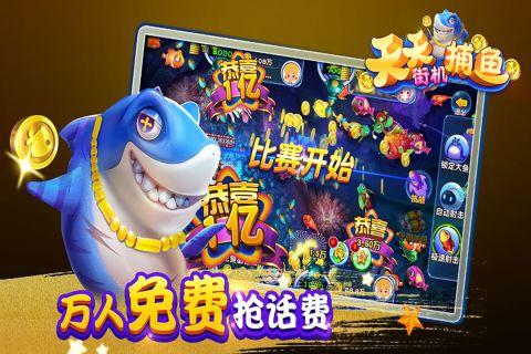 Daily Arcade Fishing Official Version