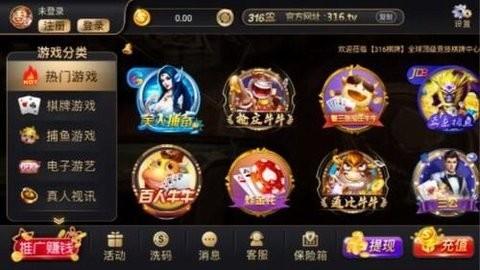 316棋牌旧版入口