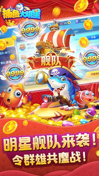 Fishing Superstar Android Version