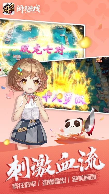 闲逸斗地主(老版本) 闲逸斗地主(老版本)