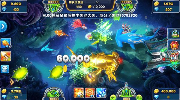 捕鱼大作战苹果版怎么玩