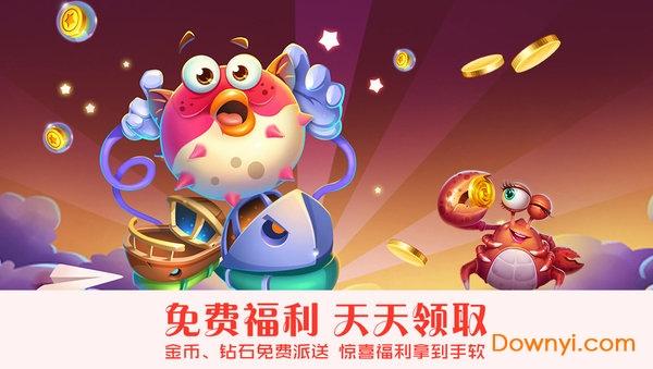 能提的捕鱼 能提的捕鱼