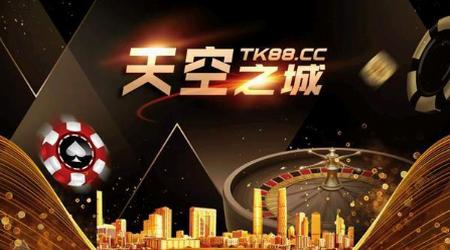 天空之城棋牌正式版截图0