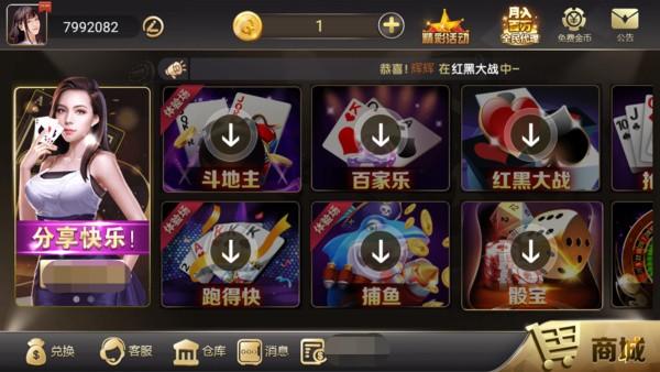 贪玩斗地主赚钱