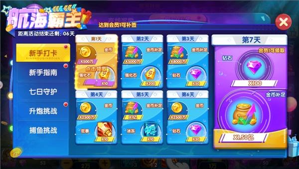 大神捕鱼获取金币方式