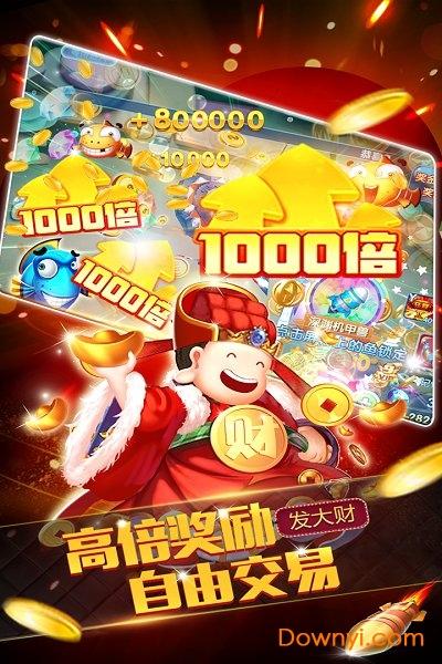 捕鱼破解版内购盒子 捕鱼破解版内购盒子