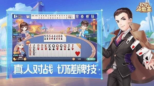 Happy Landlords Official Version