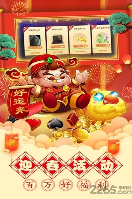 Single-player Dou Dizhu (a popular Chinese card game) with in-app purchase hacks