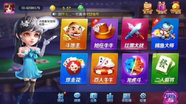 天天玩棋牌安卓版  截图0