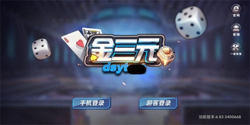 三元棋牌黄色三级超碰