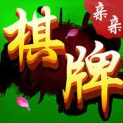 親親棋牌安卓版  