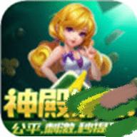 神殿棋牌3元救济金旧版本