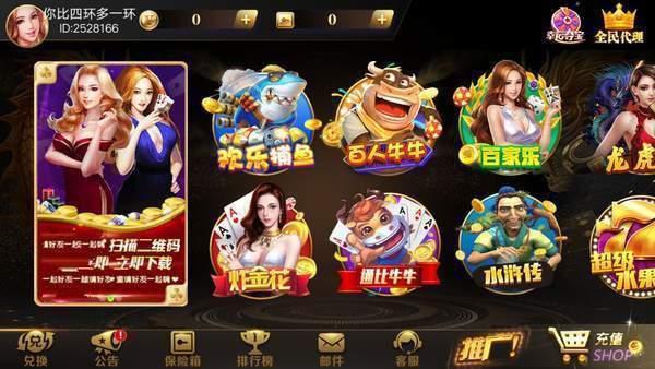 九五至尊棋牌游戏截图2