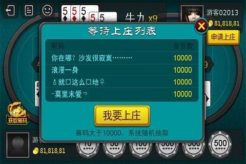 219牛牛棋牌