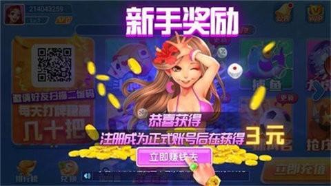 知否棋牌4.3.0老版本