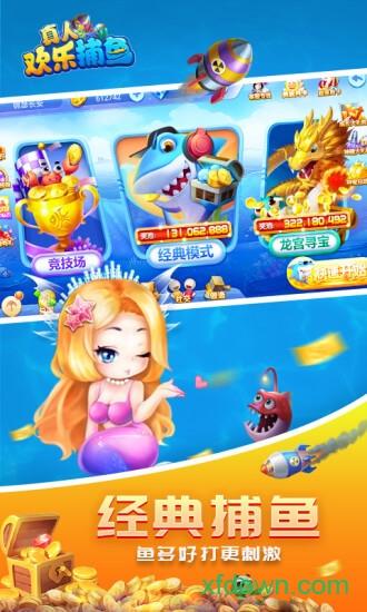 送钱捕鱼游戏 送钱捕鱼游戏