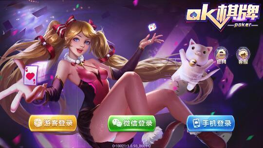 爱乐棋牌下载截图2