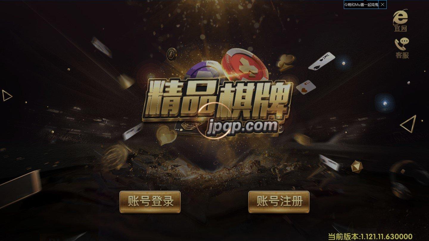 精品棋牌经典版截图0