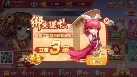 如意棋牌ios版