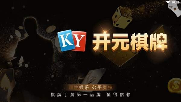 ky50vip棋牌 ky50vip棋牌