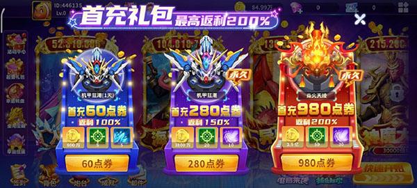 街机金蟾捕鱼怎么玩