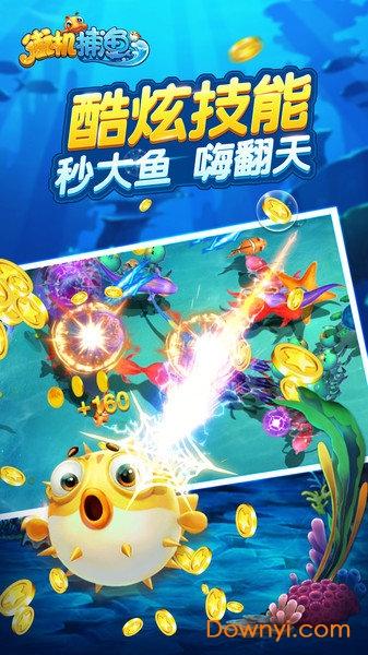 jdb财神捕鱼体验场