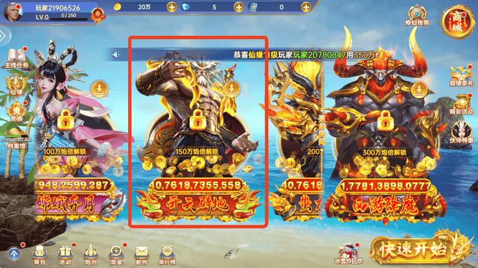 捕鱼新纪元最新活动