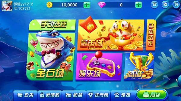 环宇娱乐软件截图1